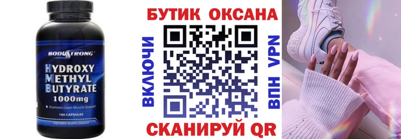 БУТИРАТ бутандиол площадка телеграм Кашира