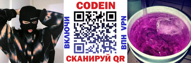Кодеин напиток Lean (лин) что такое Кашира
