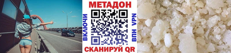 МЕТАДОН methadone  закладка  Кашира 